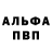 А ПВП Crystall Sasher