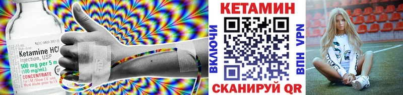 КЕТАМИН VHQ  Грозный 