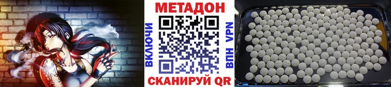 МЕТАДОН methadone  Грозный 